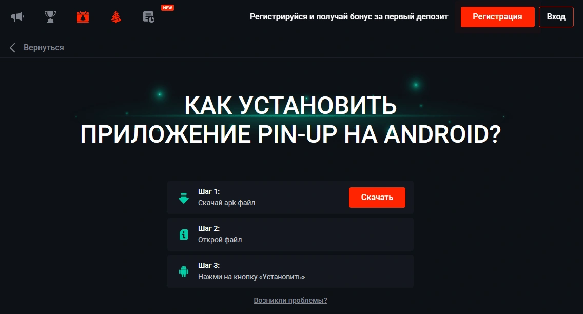 Можно играть в Pin Up с мобильного телефона?